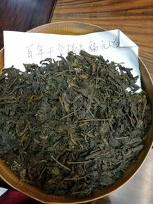 福元昌茶王 宋聘之后,余秋雨稱它為 號級茶第二