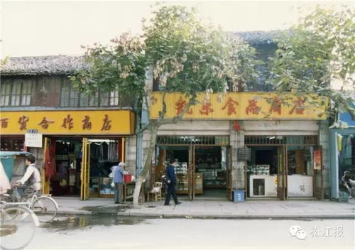 100張老照片帶你回到上世紀90年代，去逛逛那時的松江中山中路昌聯茶葉